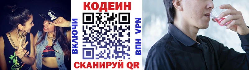 магазин  наркотиков  Чулым  Кодеиновый сироп Lean Purple Drank 