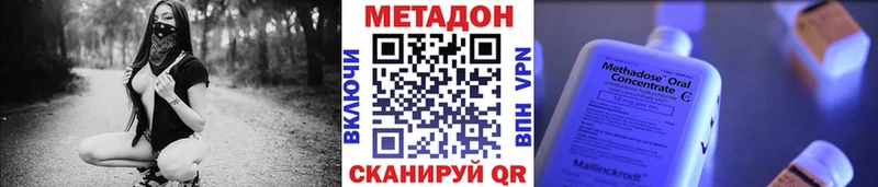МЕТАДОН кристалл  Чулым 