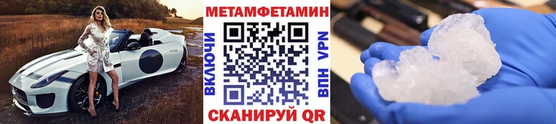 МЕТАМФЕТАМИН Декстрометамфетамин 99.9%  Чулым 