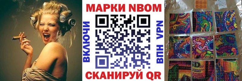 Марки N-bome 1,5мг  Чулым 
